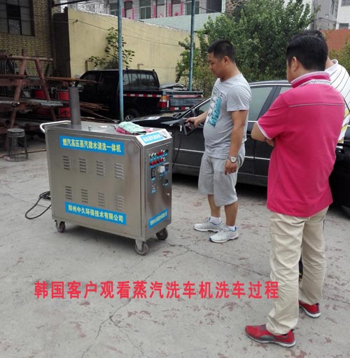 韓國(guó)客戶到我廠考察蒸汽洗車機(jī)
